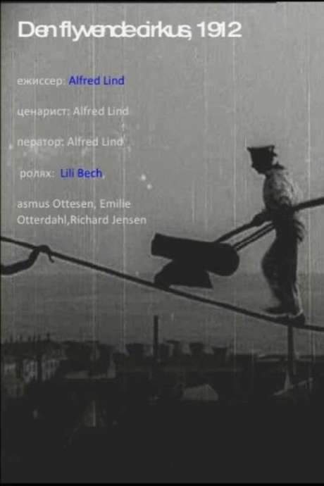 The Pride of the Circus